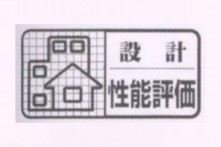 グランセンス吉川美南パークサイドコート・セントラルレジデンスの住宅性能評価書